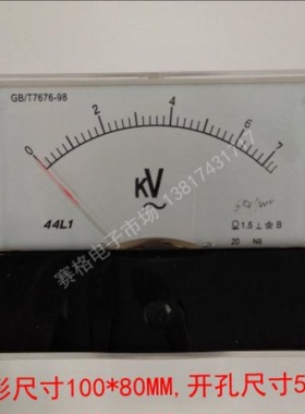 44L1-6KV/100V 交流指针式 高压电压表 需要外接电压互感器