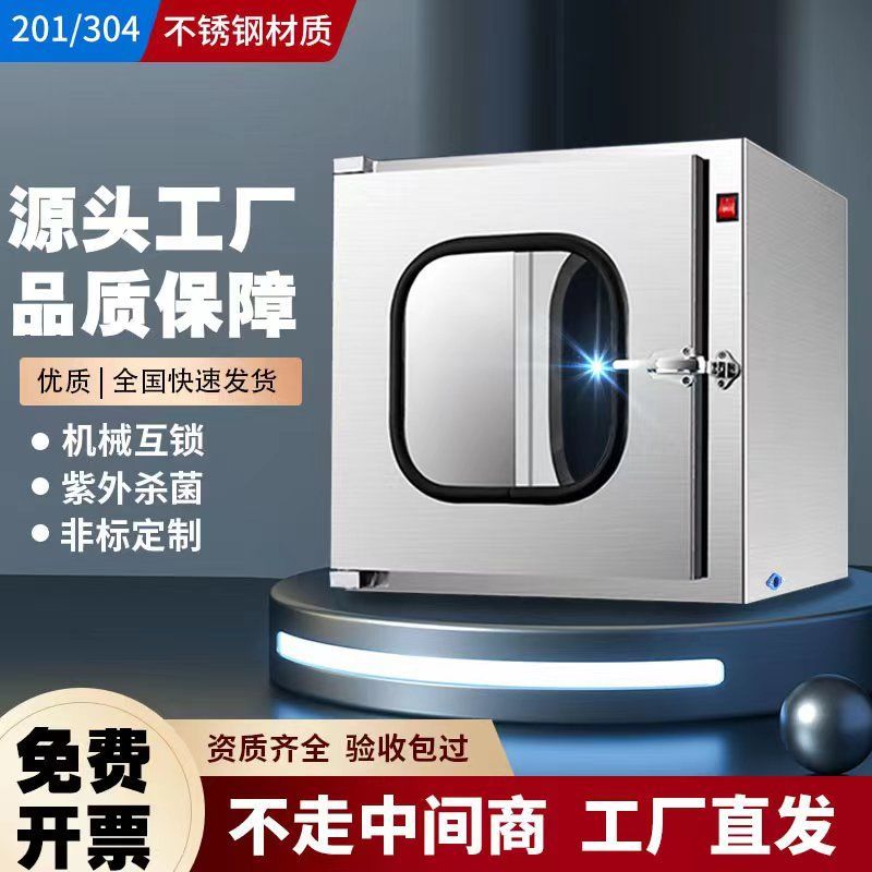 不锈钢传递窗机械双门互