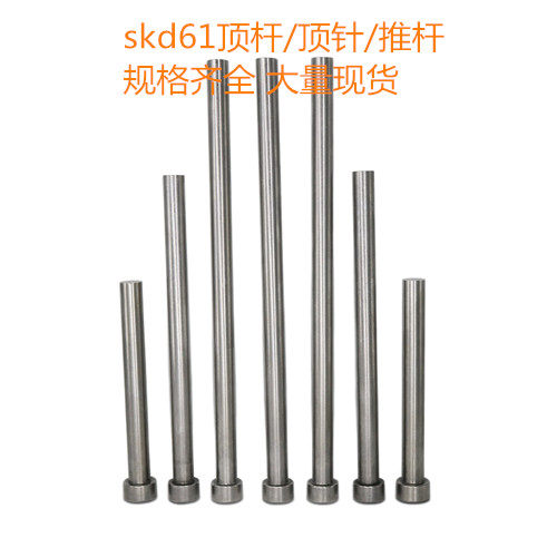 国产顶针耐热氮化射销推