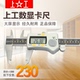 200 300mm不锈钢高精度电子数显卡尺 150 上工数显游标卡尺0