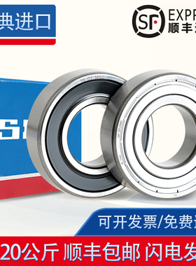 SKF工艺瑞典进口轴承6200 6201 6202 6203 6204 6205 6206 2RS 2Z
