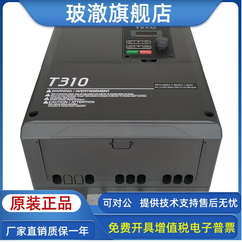 东元（台安）变频器T310-4030-H3C通用三相电机380V22KW调速器*