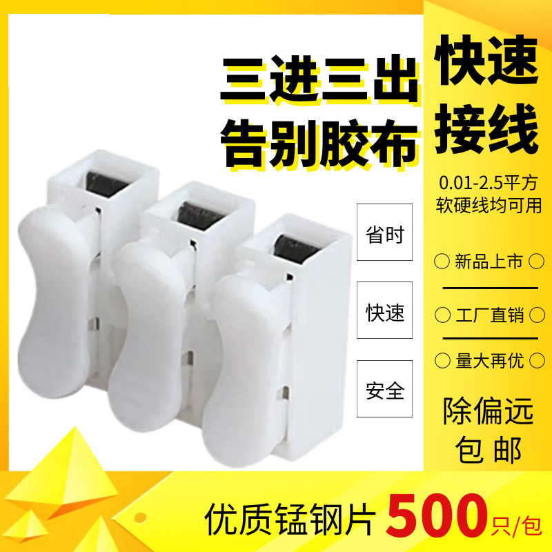 快速接线端子按压式灯具