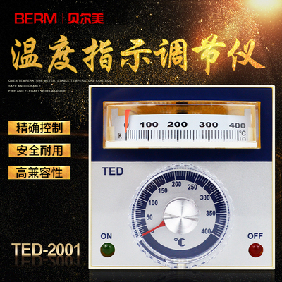 贝尔美指针式温控表TED-2001烘箱烤箱温控仪K型E型电饼铛温控器