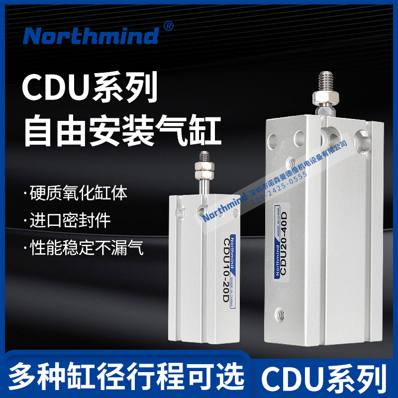 SMC型CDU10 16 CDU6-5D-10D-15D-20D-25D-30D-40D-50D-CU6 32气缸