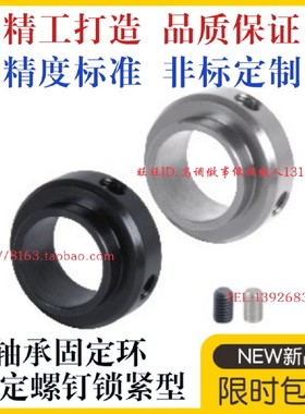 STCF轴承专用固定环FBC01/02/06/21/22-D6/8/10/12/16/20/25/30