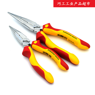 WIHA德国威汉电工绝缘VDE尖嘴钳6寸160mm 26727 26720 8寸200mm
