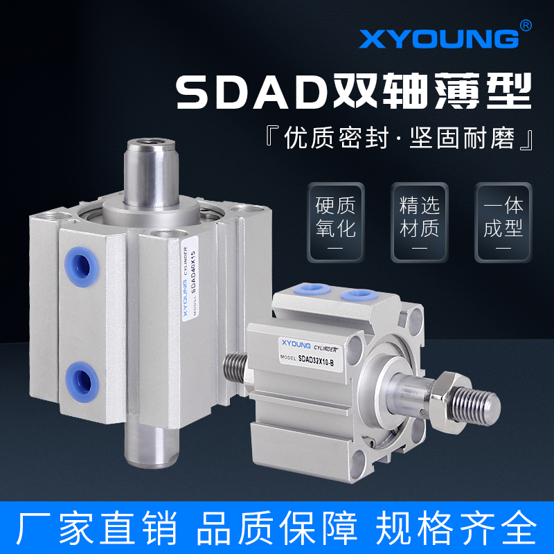 气动SDAD63X25双出薄型气缸SDAD63X50-B双轴薄型气缸SDAD63X75-S