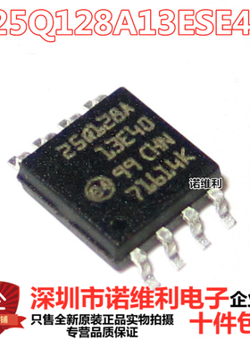 原装正品 N25Q128A13ESE40E FLASH芯片 128MBIT SOP8存储器