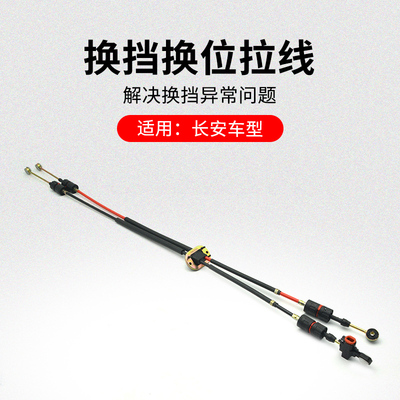 适用长安悦翔新奔迷你凌