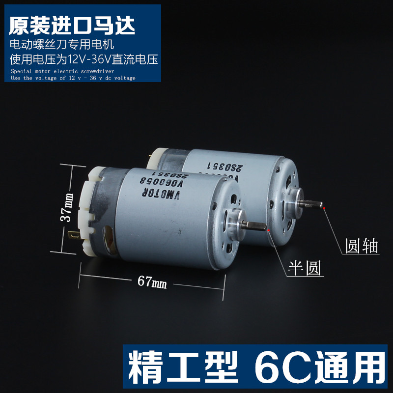 精工型电动螺丝刀原装进