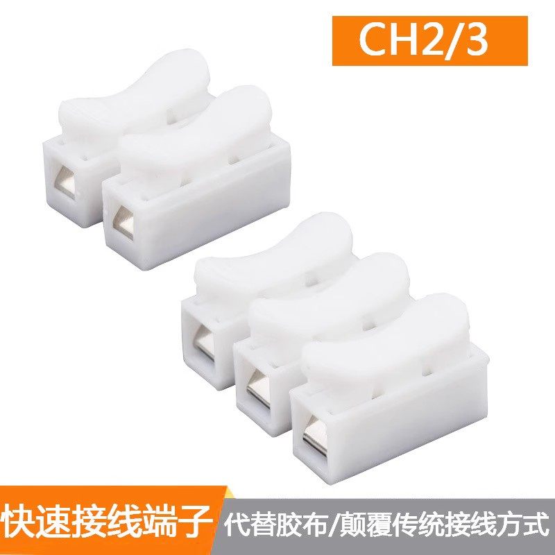 CH-3电线连接器 接线端子接线器弹簧按压式 LED灯具快速对接三位,畜牧/养殖物资,赶猪器,淘宝优惠券,粉丝福利购,淘宝优惠卷