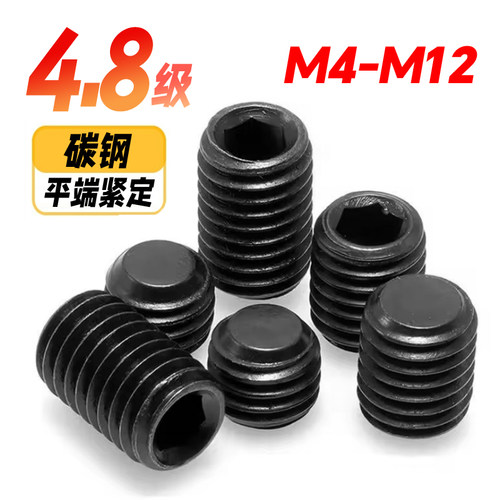 GB77内六角平端紧定螺钉 无头螺丝 顶丝 支头螺钉M4M5M6M8M10M12