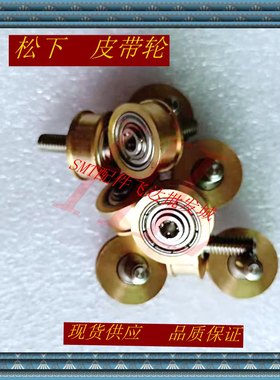 贴片机配件MV2C MV2F MV2VB皮带轮 M3/M4皮带轮 工厂直销