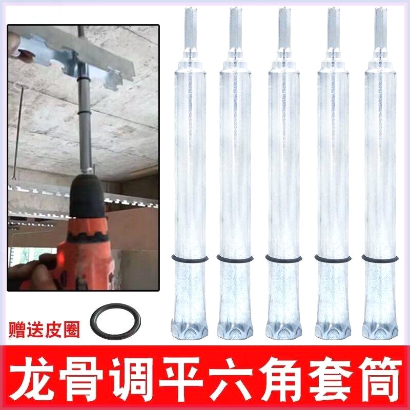 吊顶专用套筒扳手14mm调平轻钢龙骨加长空心丝杆套筒扳手工具神器