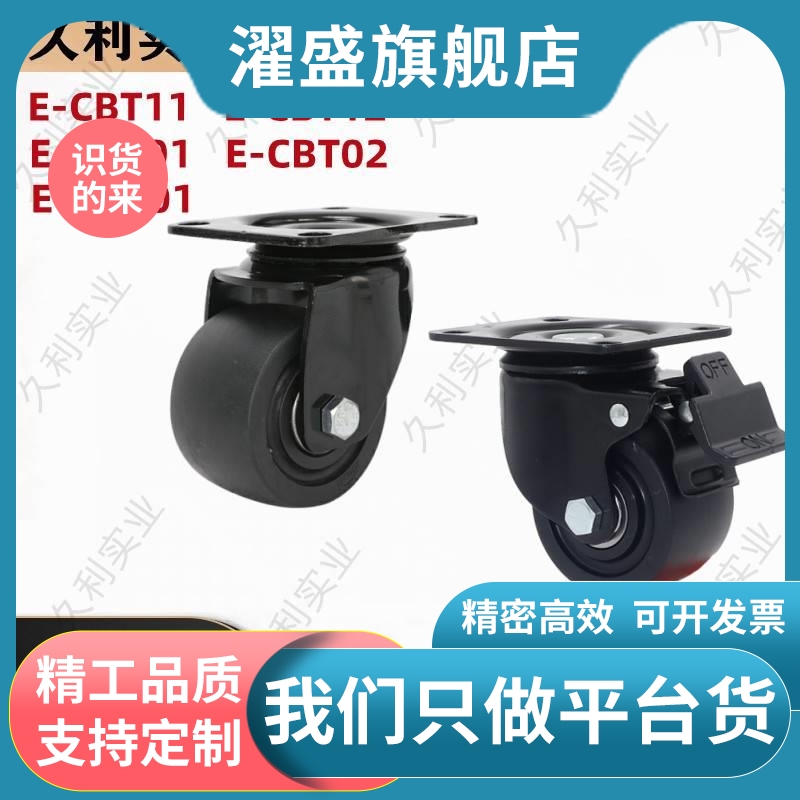 工业脚轮 JCA-JCB-JCD-63/75 E-CBS01 E-CBT01/02/11-D65/D75-PF