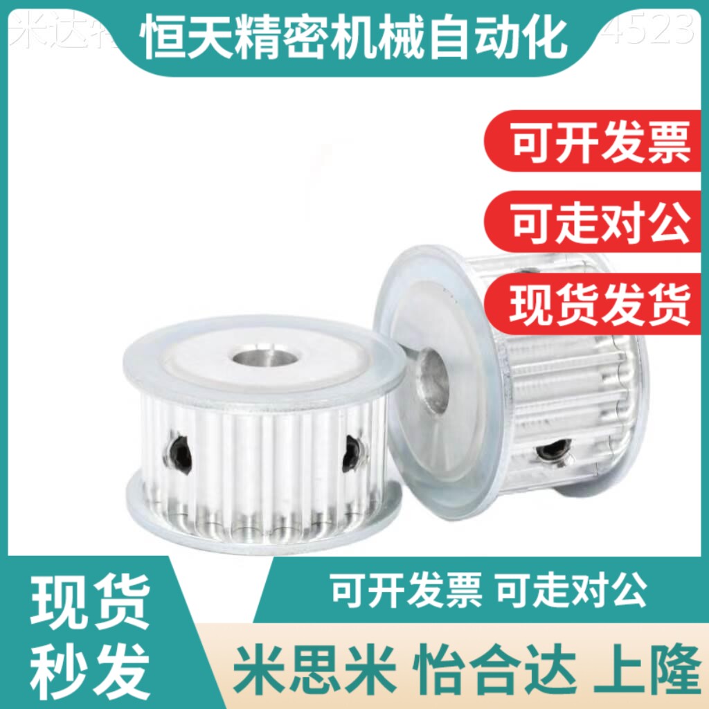 替米思米HTPA20S5M100-A-N8N10N12N12.7GN14N15N16N17N18N19同步