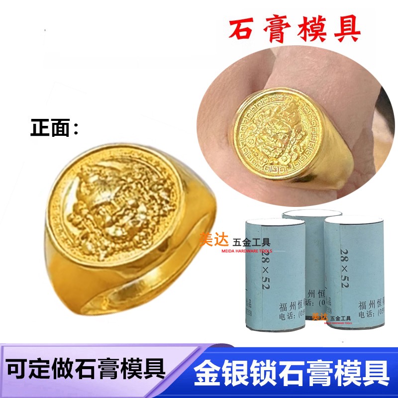 小红书爆款黄财神戒指石膏模具镂空封底财神指环男女情侣对戒打金