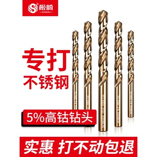 含钴麻花钻头大全打孔钢铁超硬梅花合金钻铁打不锈钢专用钻头高钴