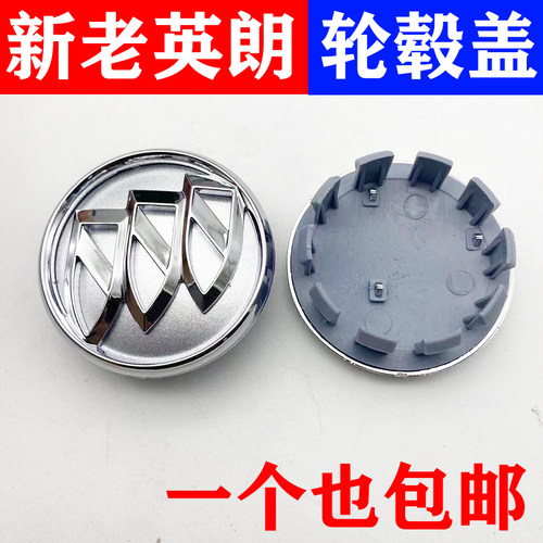 适用于别克新老英朗轮毂