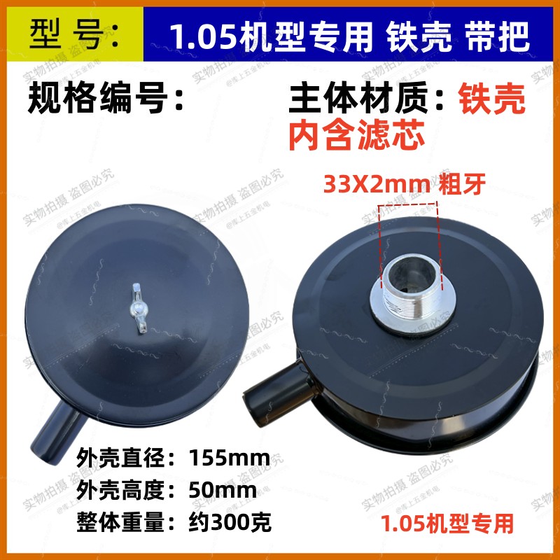 空气压缩机滤芯消声铁壳