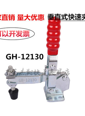 快速夹具 焊接工装夹钳 垂直式CS LD GH-12130 CH12132 101A 102B
