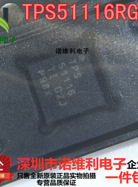 全新原装TPS51116RGER TPS51116 开关控制器 TPS51116RGET