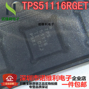 全新原装TPS51116RGER TPS51116 开关控制器 TPS51116RGET