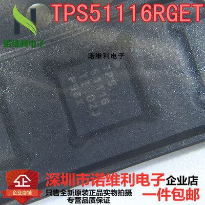 全新原装TPS51116RGER TPS51116 开关控制器 TPS51116RGET
