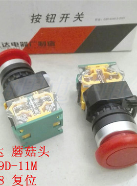 江达 LA19D-11M点动 蘑菇头按钮开关22mm自复位 绿色红色LA38-11M
