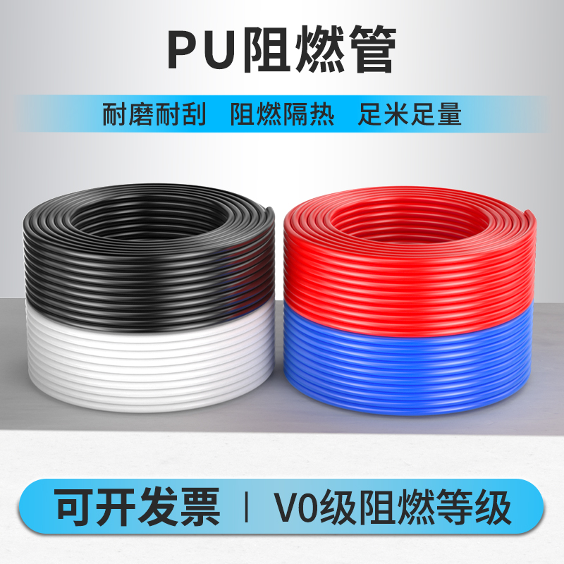 阻燃管防烫耐高温套管空压机气动气泵防火花PU8*5/10*6.5/12*8mm