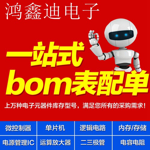 全新原装正品贴片键盘显