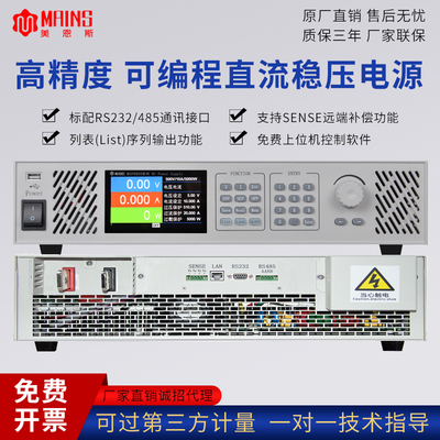 可编程直流稳压开关电源
