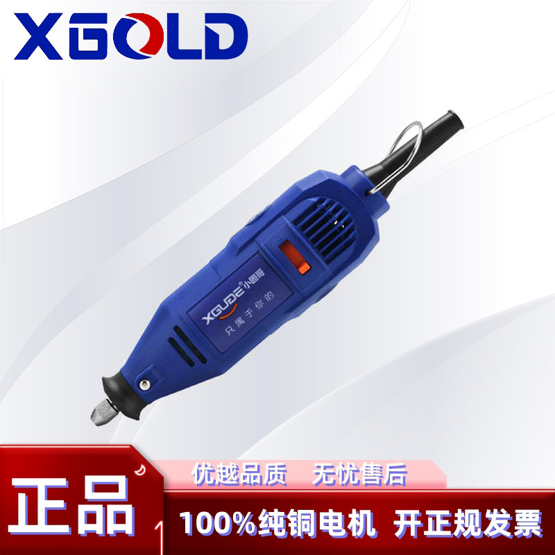 XGOLD电磨 模具抛光电磨头小型直磨机电动手持打磨内磨机小固哥