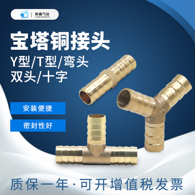 水管宝塔对接直通弯头隔