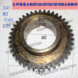 现货宁夏大河常州福临Z5163BZ5180立钻三联齿轮Z41齿内60Z38Z33齿