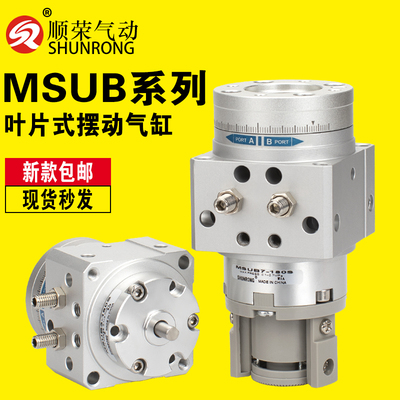 顺荣叶片式旋转气缸度角
