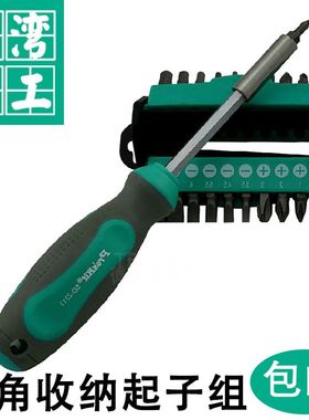 台湾宝工 合金钢31PCS三角起子组 螺丝批/刀组套 SD-2313