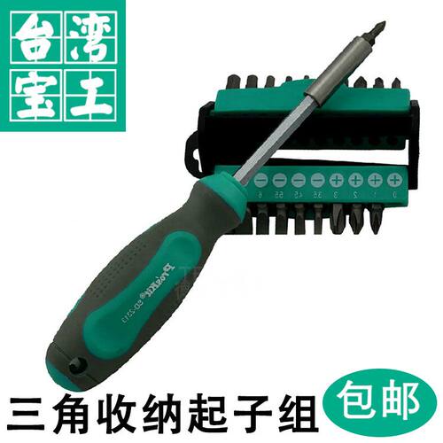 台湾宝工合金钢三角起子