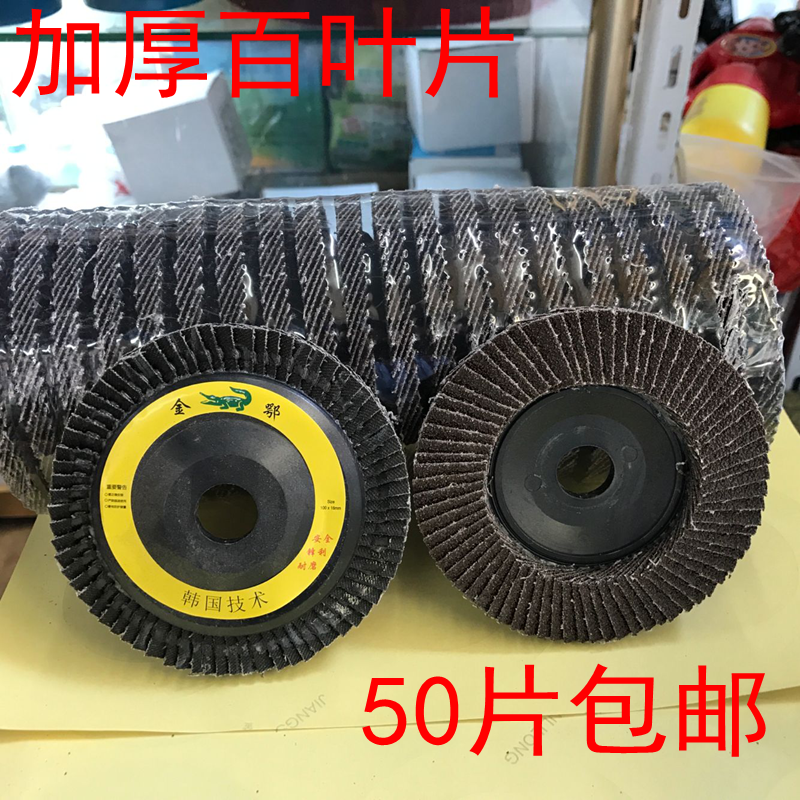 百叶片打磨片加厚抛光金属砂轮平面砂布轮木工100*16包邮,农用物资,苗木固定器/支撑器,淘宝优惠券,粉丝福利购,淘宝优惠卷