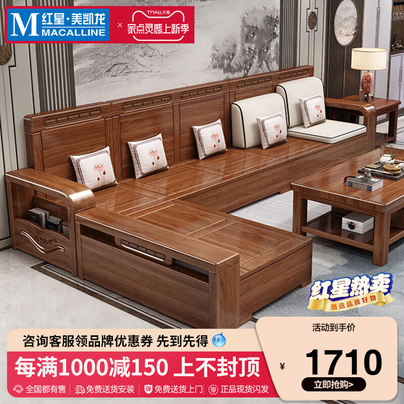 十虎胡桃木实木沙发客厅全实木新中式沙发现代简约原木储物家具