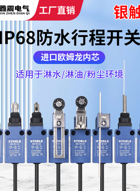 施泰德IP68防水行程开关刮粪机密封限位微动SD-8108滚轮8107户外