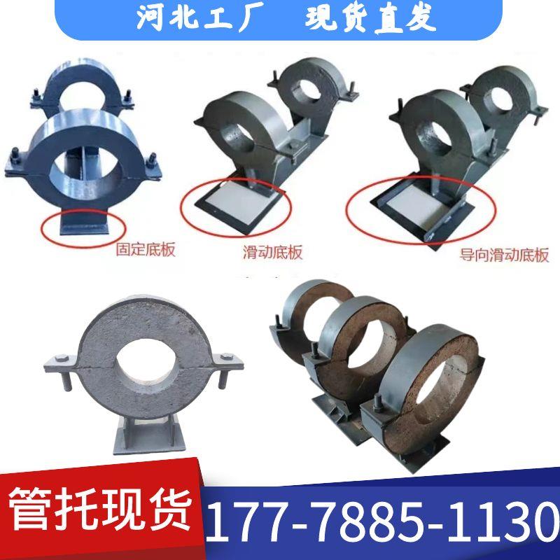 管托支吊架固定滑动导向管托蒸汽管道蛭石隔热管托聚氨酯保冷支座