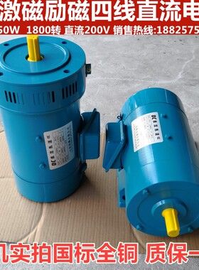 DC激磁励磁四线直流电机ZD97B-1HP~10HP励磁电压200V2HP3HP5HP