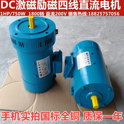 DC激磁励磁四线直流电机ZD97B-1HP~10HP励磁电压200V2HP3HP5HP