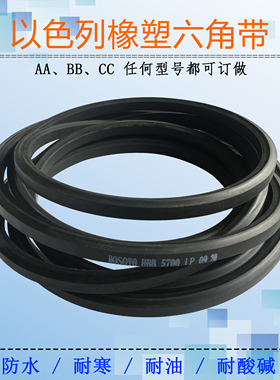 以色列进口白色食品齿形三角带ZX AX BX CX DXEX传动农机联组皮带