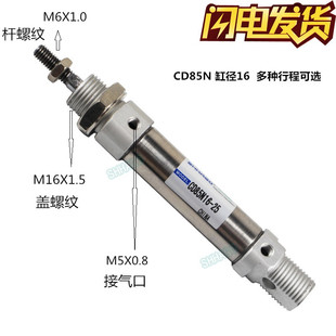 80C 75B小SMC型气缸C85N16 CD85N10