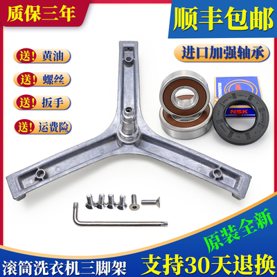 适用海尔洗衣机三脚架轴