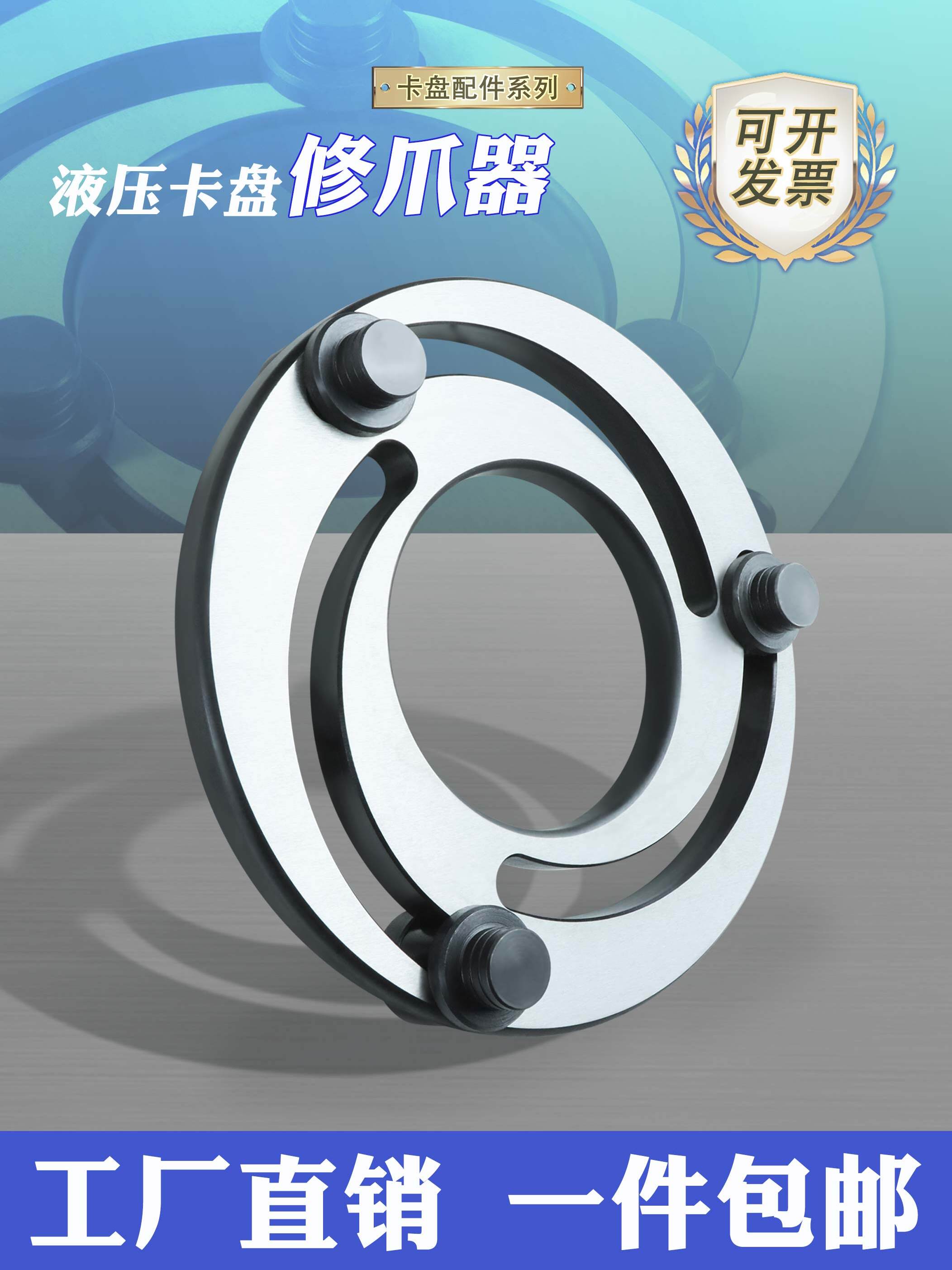 高精度液压卡盘修爪器卡爪成型修正器油压卡盘56/8/10/12寸镗爪器