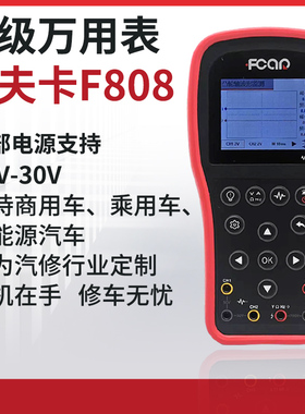 万用表信号发生试灯功能万用表多功能万用表爱夫卡F808示波器